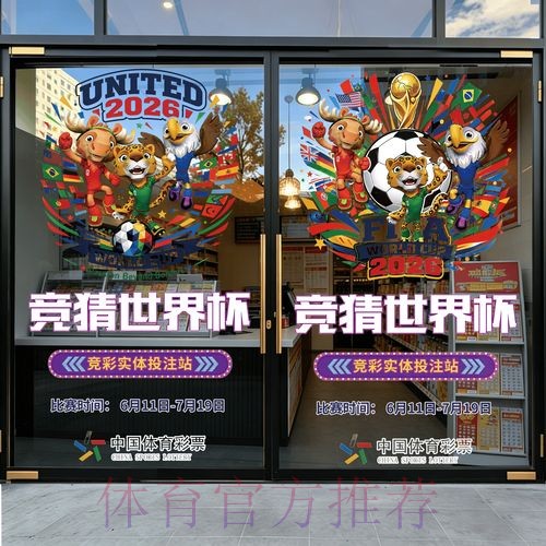 2026世界杯竞猜入口全站